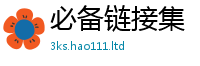 新奥2025年天天开好彩由2025新澳内部爆料最新消息